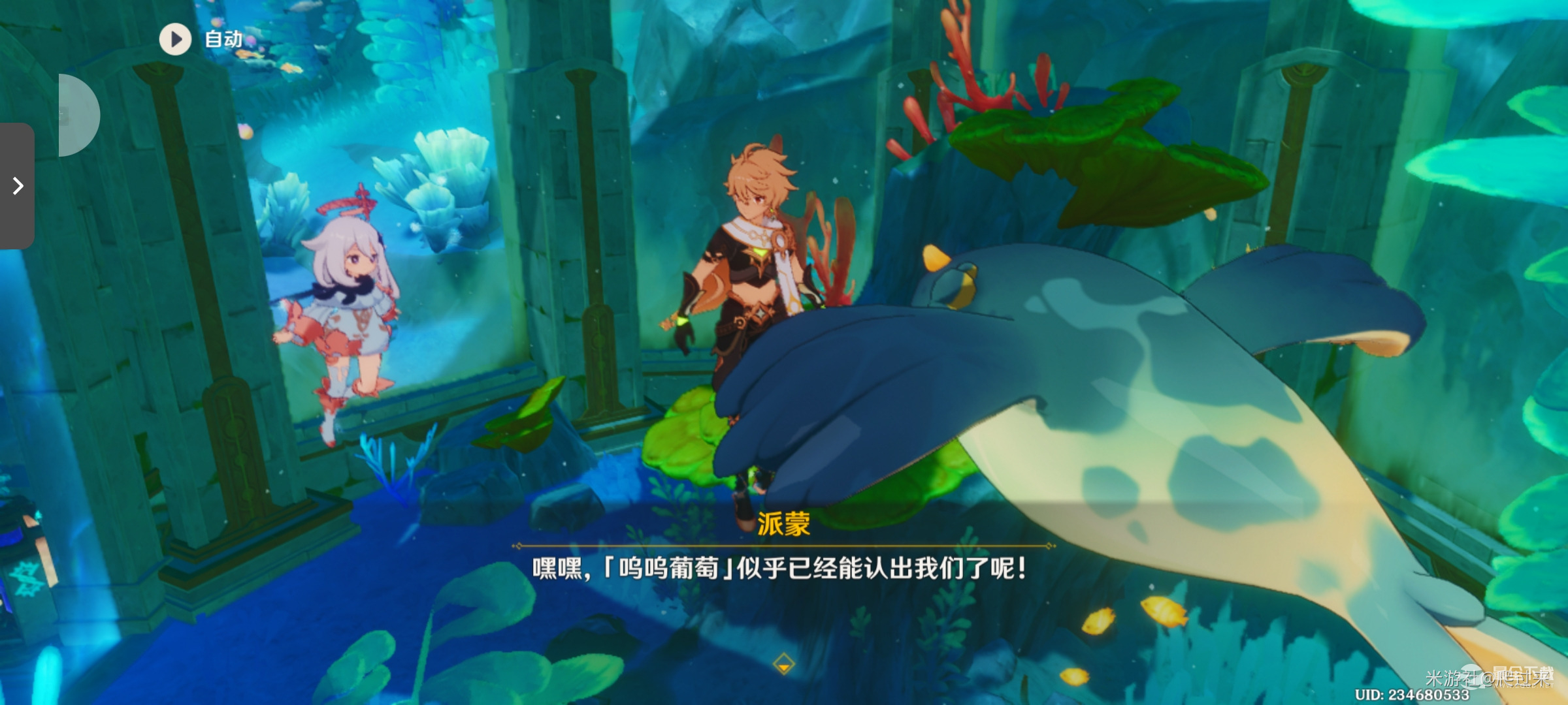 原神彭彭兽喂食任务第二次完成攻略