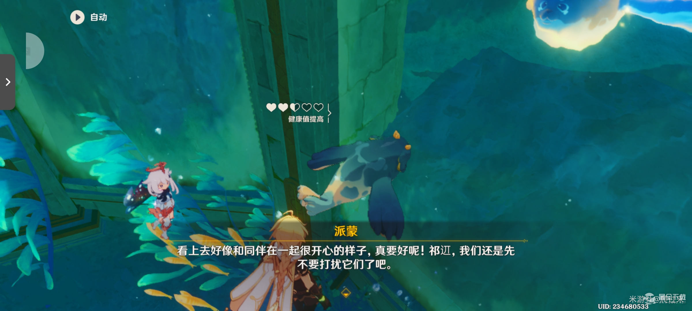 原神彭彭兽喂食任务第二次完成攻略