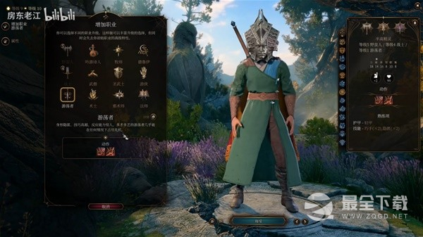 《博德之门3》长矛投掷流野蛮人BD推荐
