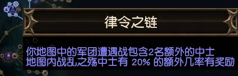 《流放之路》五军玩法攻略分享