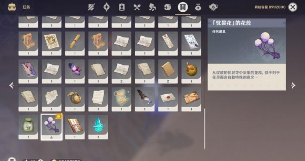原神微暗之火任务怎么做