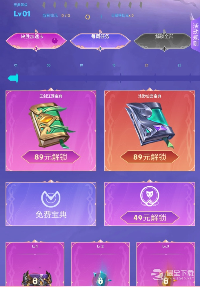 英雄联盟玉剑宝典活动地址一览