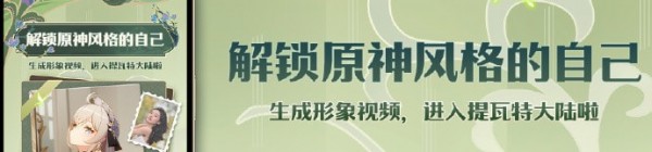 b站原神一键开盒怎么回事