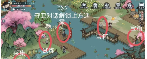 《方寸对决》燕子坞江湖志位置大全