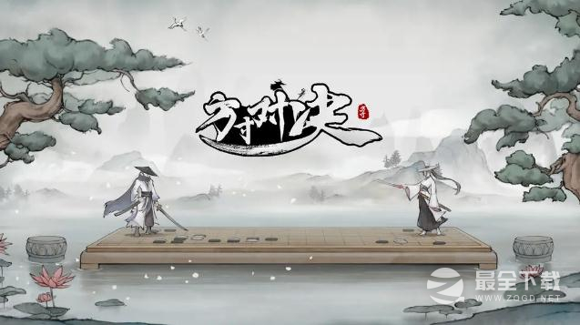 《方寸对决》燕子坞江湖志位置大全