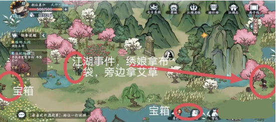 《方寸对决》燕子坞江湖志位置大全