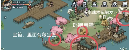 《方寸对决》燕子坞江湖志位置大全