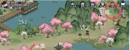 《方寸对决》燕子坞江湖志位置大全