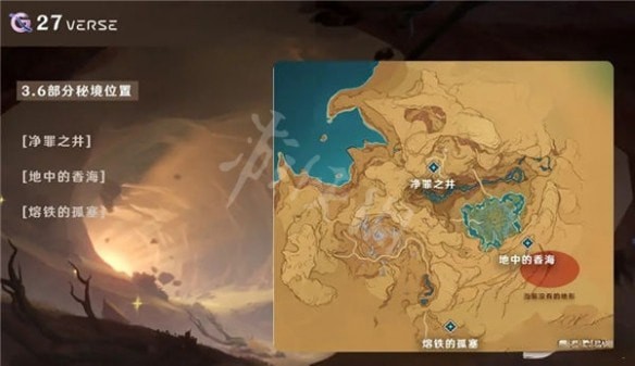 《原神》静寂的斋所秘境进入方法