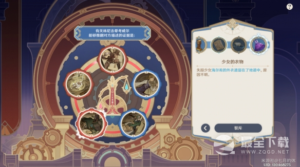 《原神》聚光灯下谎言成影任务攻略分享