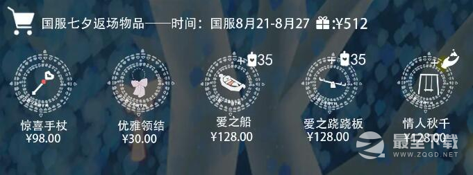 光遇七夕比翼发饰获得攻略2023一览