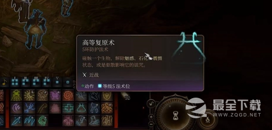博德之门3驱散魔法是什么