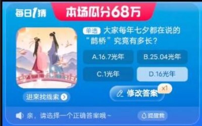 淘宝大赢家8.21答案是什么2023