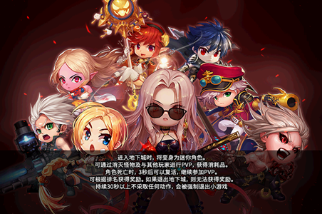 《DNF》迷你大乱斗第二季玩法