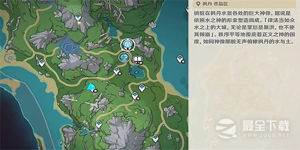 《原神》日冕与三原色任务完成攻略分享