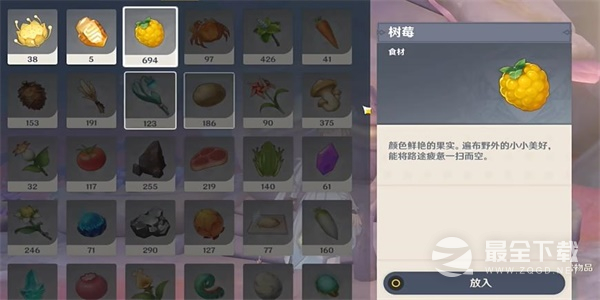 《原神》日冕与三原色任务完成攻略分享