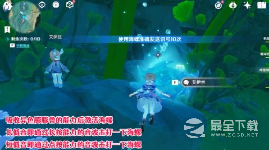 原神海螺发送信号挑战技巧详情