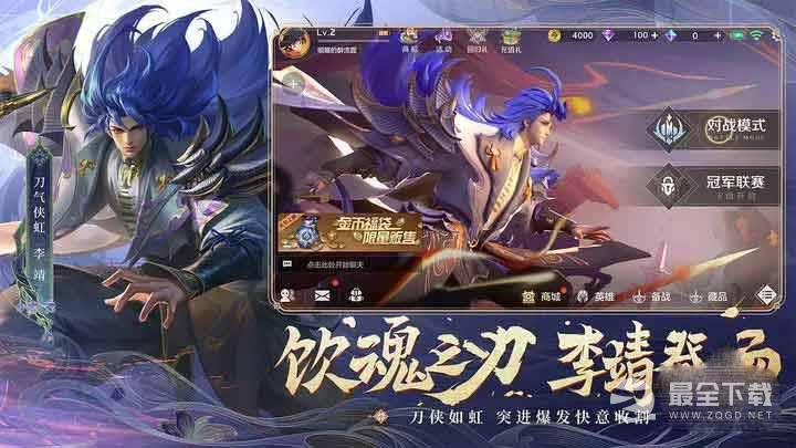 《曙光英雄》退全款流程一览
