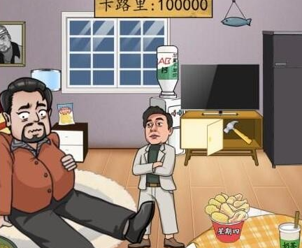 汉字找茬王减掉徐哥的卡路里通关流程