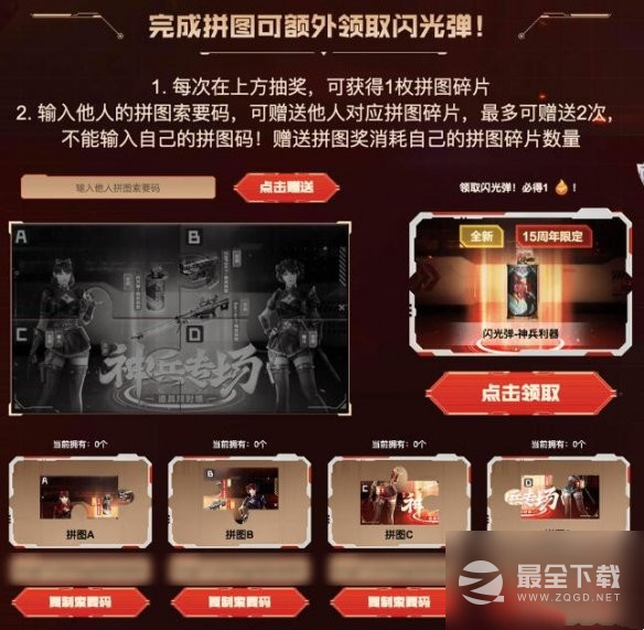 CF全新神兵专场活动入口地址一览