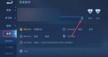 王者荣耀荣耀战区怎么修改别的地区