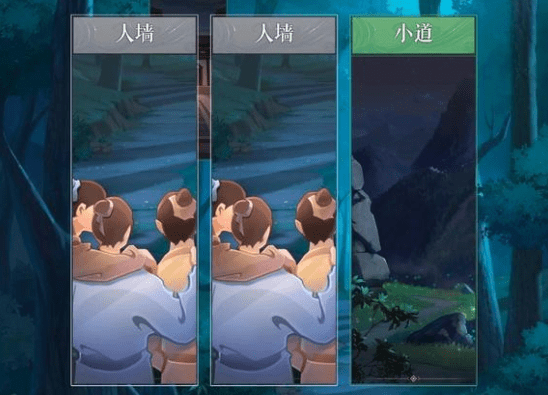 代号鸢5-6选人墙还是小道