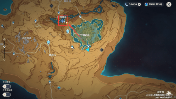 原神锋刃林游增记任务怎么过