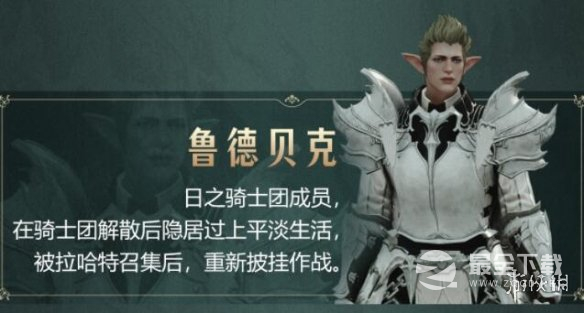 命运方舟贝隆南部新大陆详情