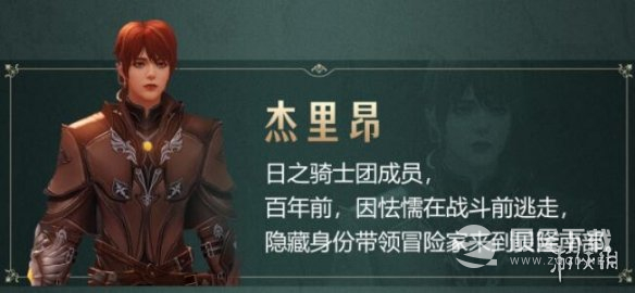 命运方舟贝隆南部新大陆详情