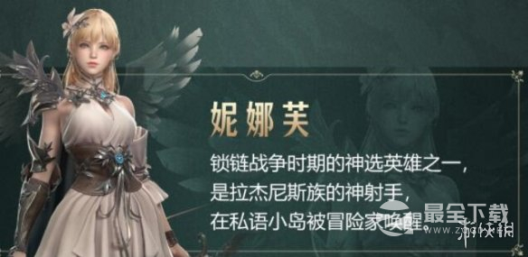 命运方舟贝隆南部新大陆详情