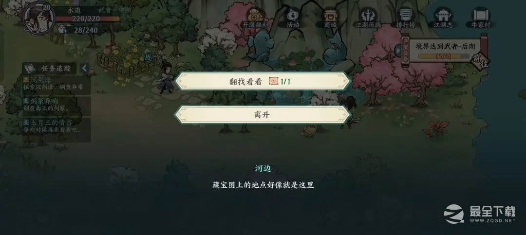 方寸对决牛家村藏宝图具体位置