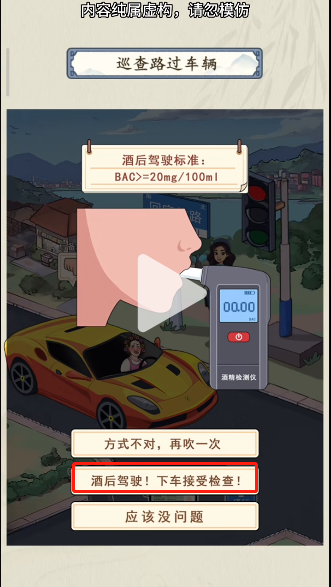 《就你会玩文字》交通巡查通关方法