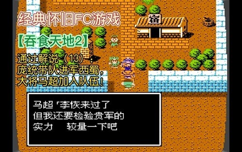 吞食天地2金手指秘籍代码大全含穿墙/武器大全