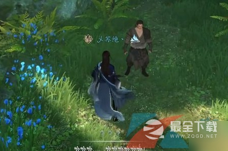 《逆水寒手游》悲喜神功任务完成方法攻略