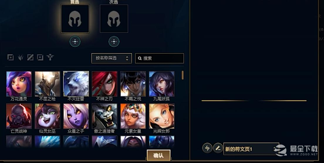 《LOL》快速匹配模式机制一览