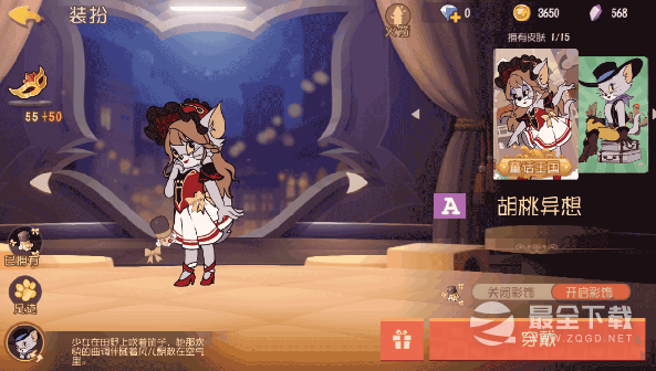 猫和老鼠手游塔拉胡桃异想皮肤怎么获得