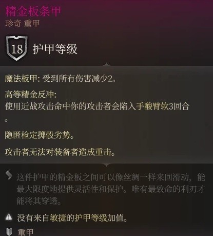 博德之门3阿斯代伦AC流BD一览