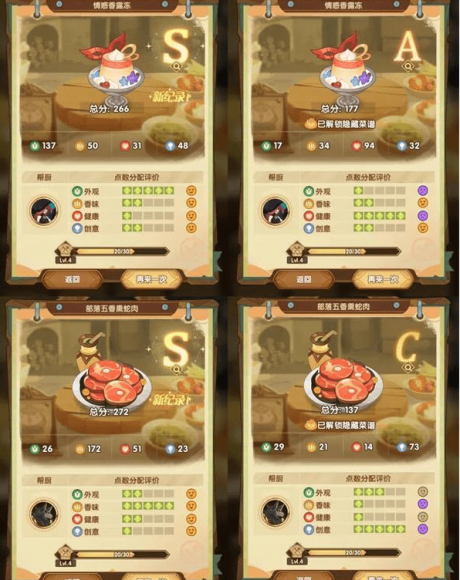 剑与远征烹调美食S级攻略