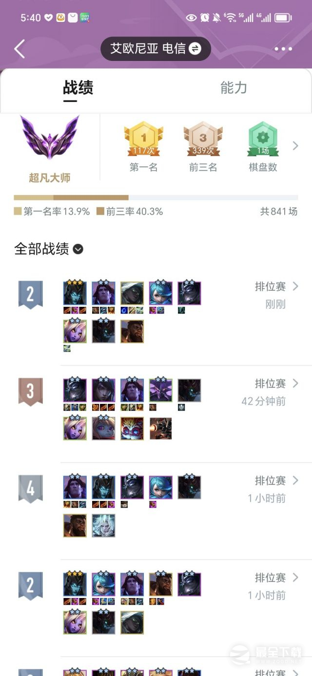 《云顶之弈》s9滑板鞋主c阵容玩法攻略