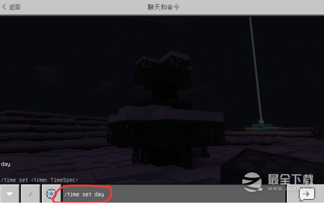 我的世界白天指令一览