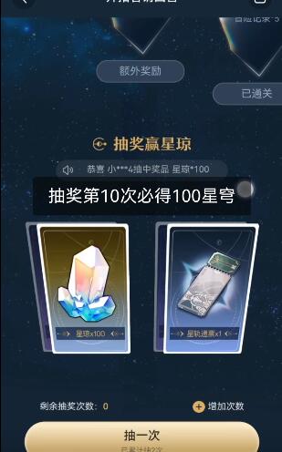 崩坏星穹铁道小红书答题答案汇总