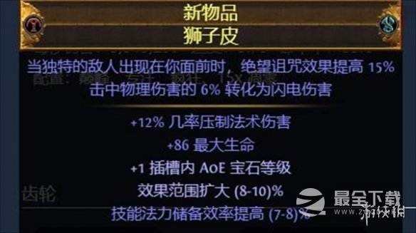 流放之路S23毒雨药侠BD一览