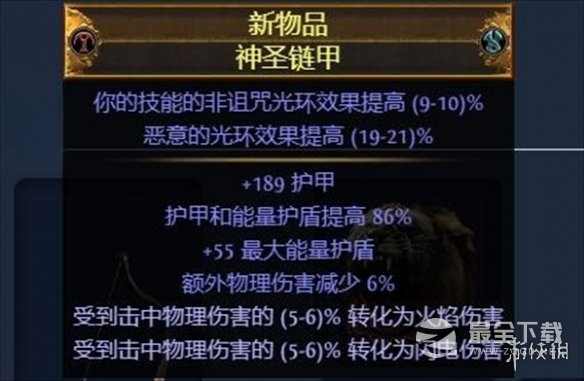 流放之路S23毒雨药侠BD一览