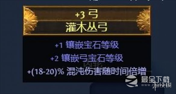 流放之路S23毒雨药侠BD一览