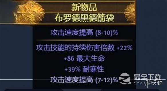 流放之路S23毒雨药侠BD一览