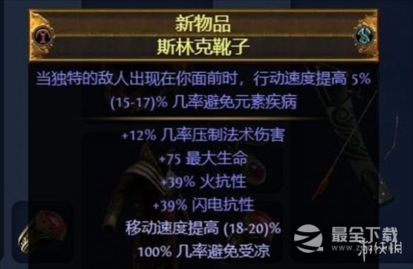 流放之路S23毒雨药侠BD一览