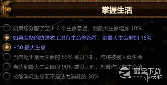 流放之路S23毒雨药侠BD一览