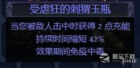 流放之路S23毒雨药侠BD一览
