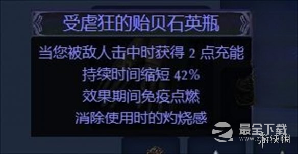 流放之路S23毒雨药侠BD一览