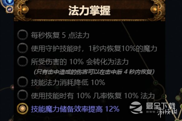 流放之路S23毒雨药侠BD一览